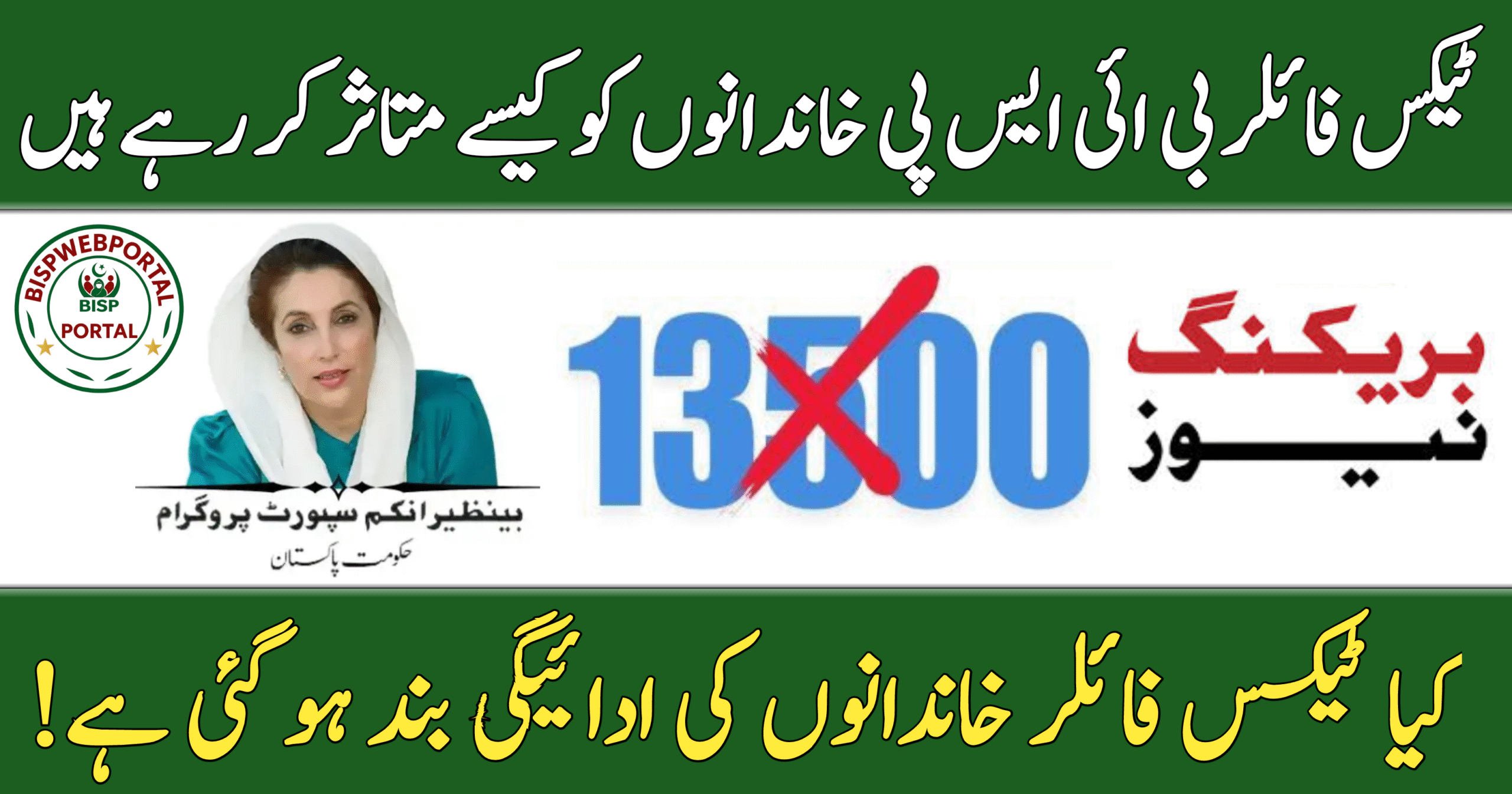 Tax-Filer Rules Are Impacting BISP Families