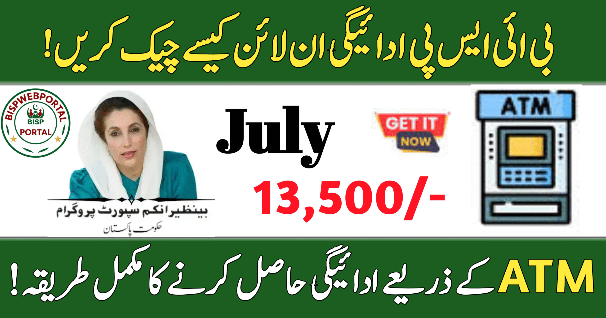 Check Your BISP ATM Balance Online