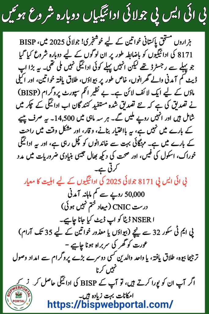 BISP 8171 July 2025 Payments Restarted