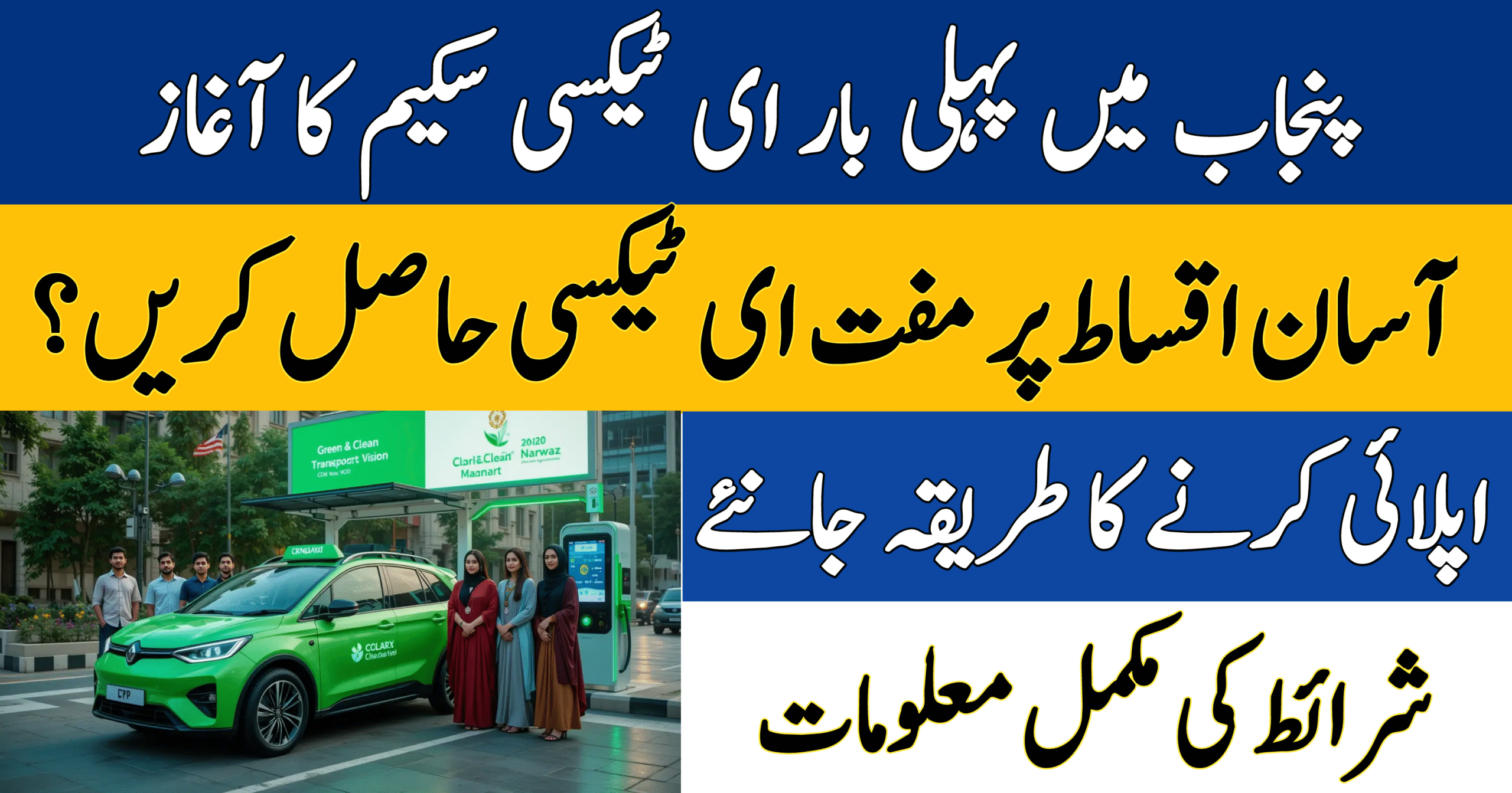 Get a Free E-Taxi on Easy Installments