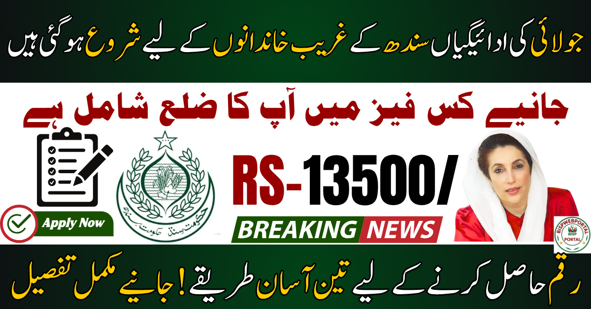 BISP Sindh Districts Payment Phase-Wise