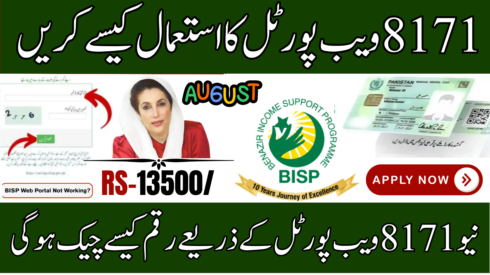 8171 Web Portal