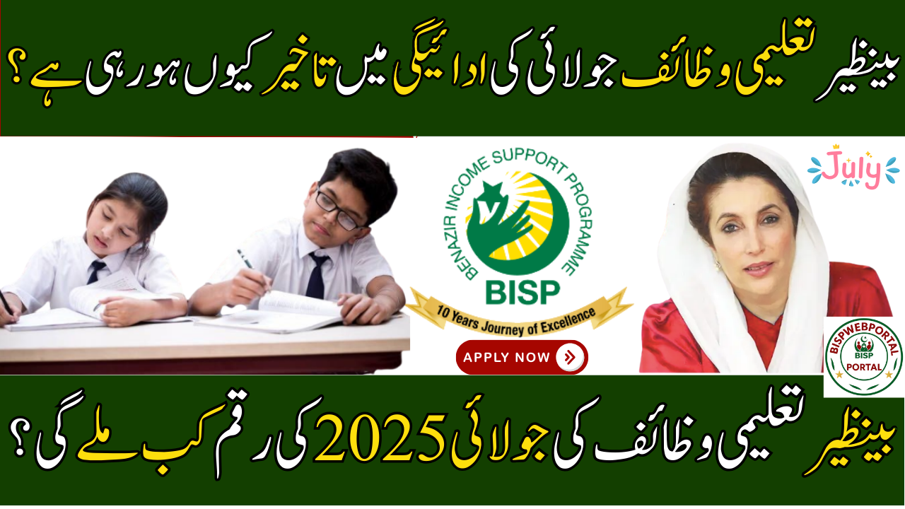 Benazir Education Scholarships