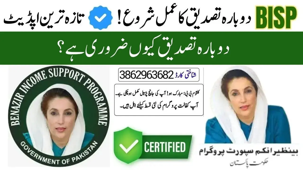 BISP 8171 Re-verification Process Begins