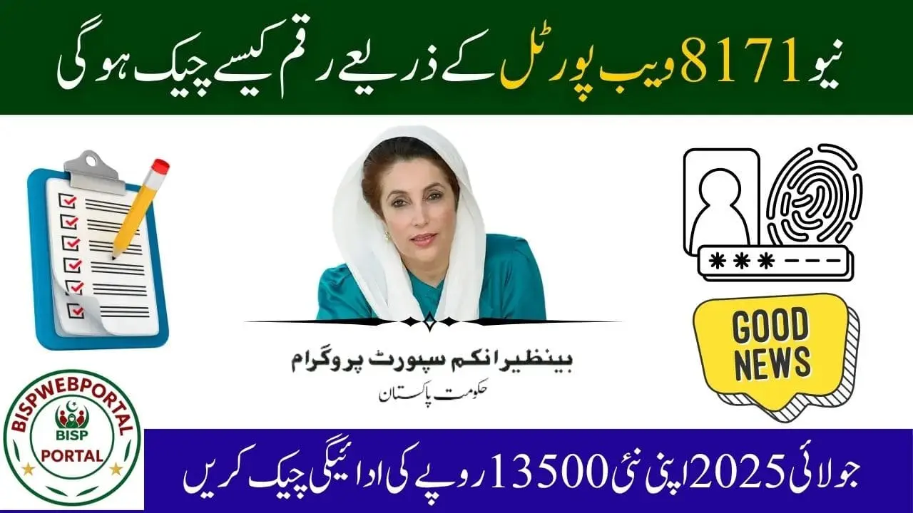 BISP 8171 Web Portal July 2025 Check Your New Rs 13500 Payment
