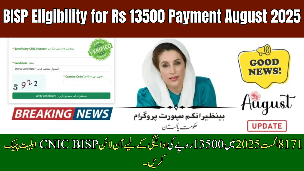 BISP Eligibility for Rs 13500 Payment August
