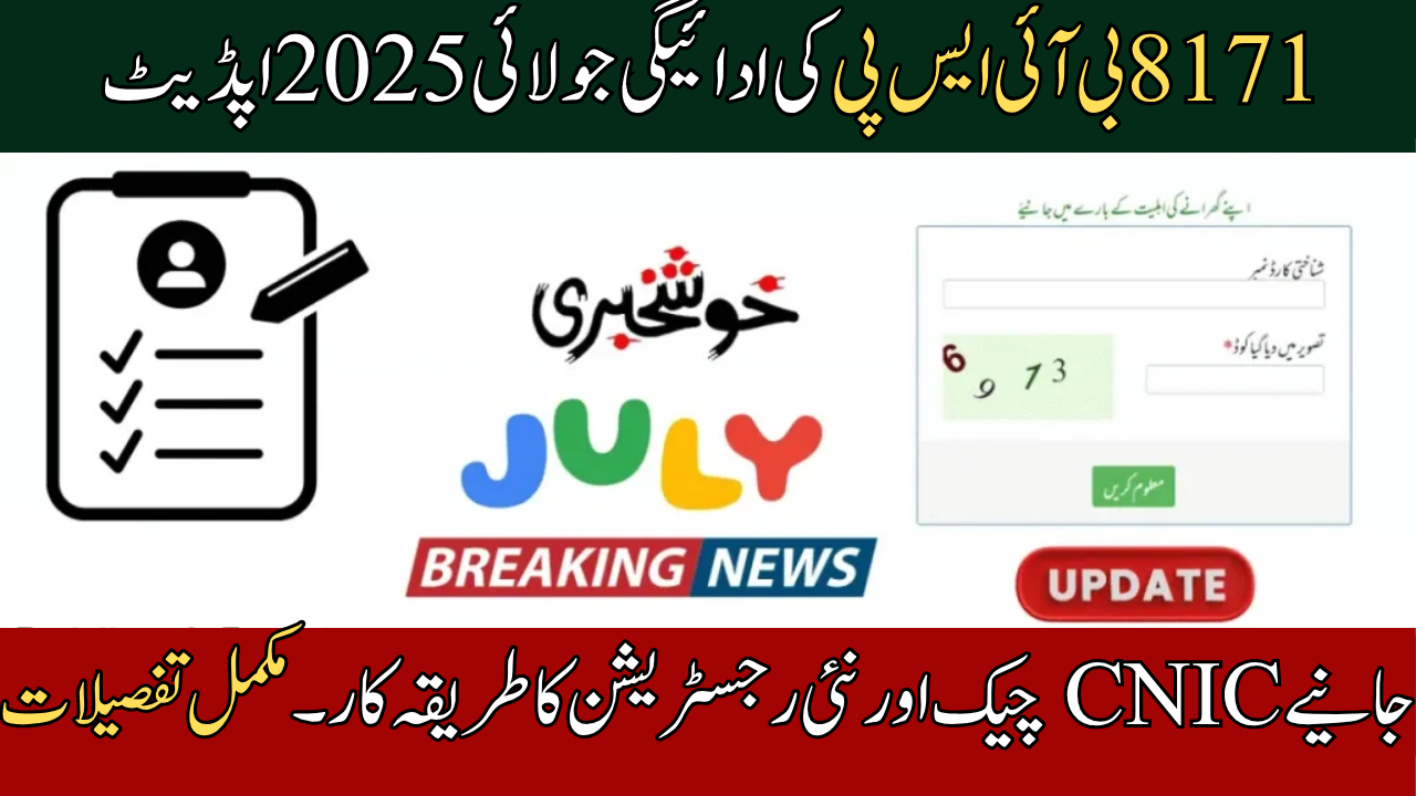 BISP 8171 Payment July