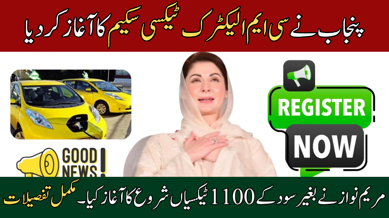 Punjab Launches 1100 Interest-Free E-Taxis