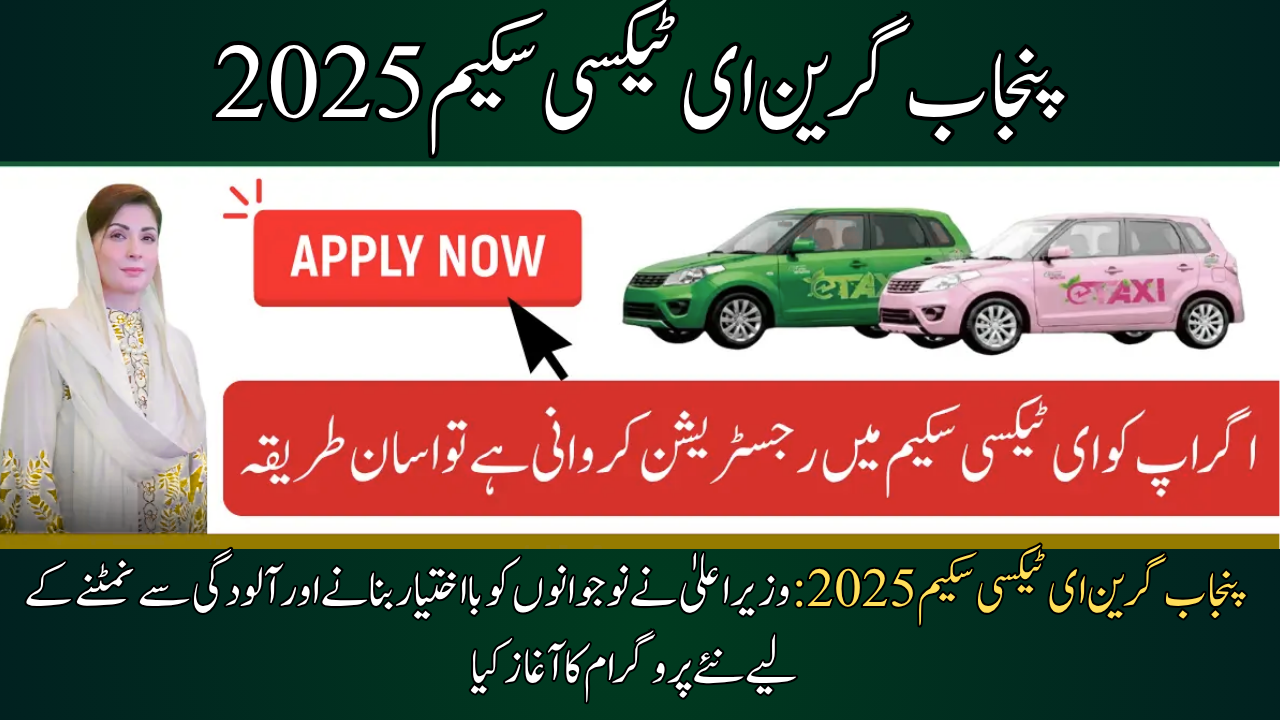 Punjab Green E-Taxi Scheme