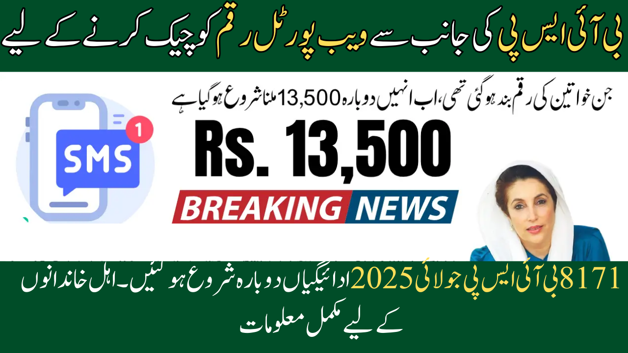 BISP 8171 July 2025 Payments Restarted