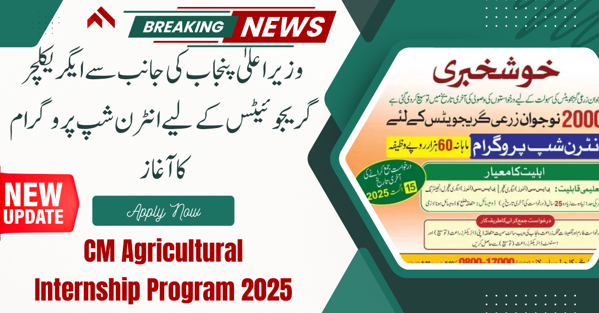 CM Agricultural Internship Program