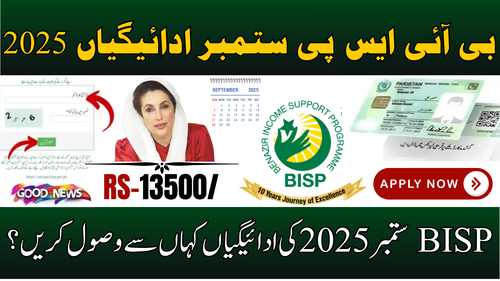BISP September Payments