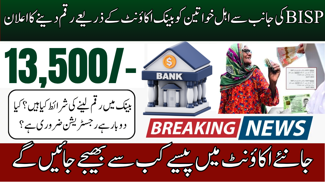 BISP Bank Account Payment System