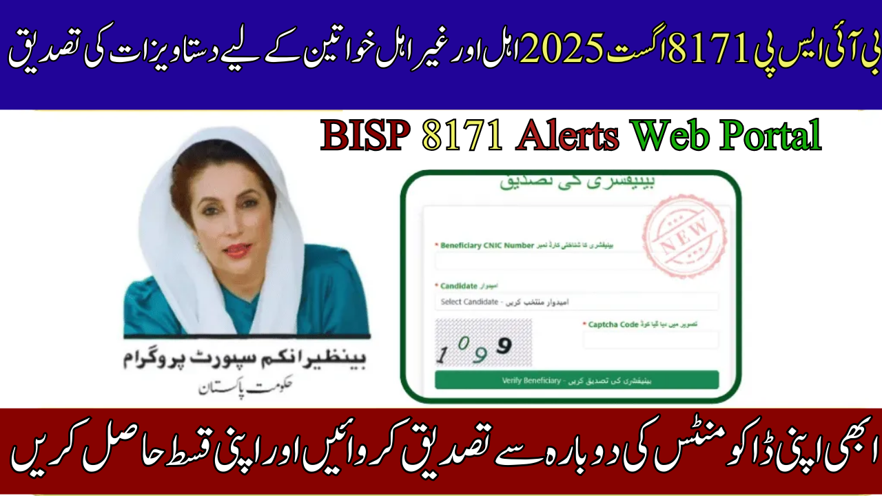 BISP 8171 Alerts Web Portal Update August