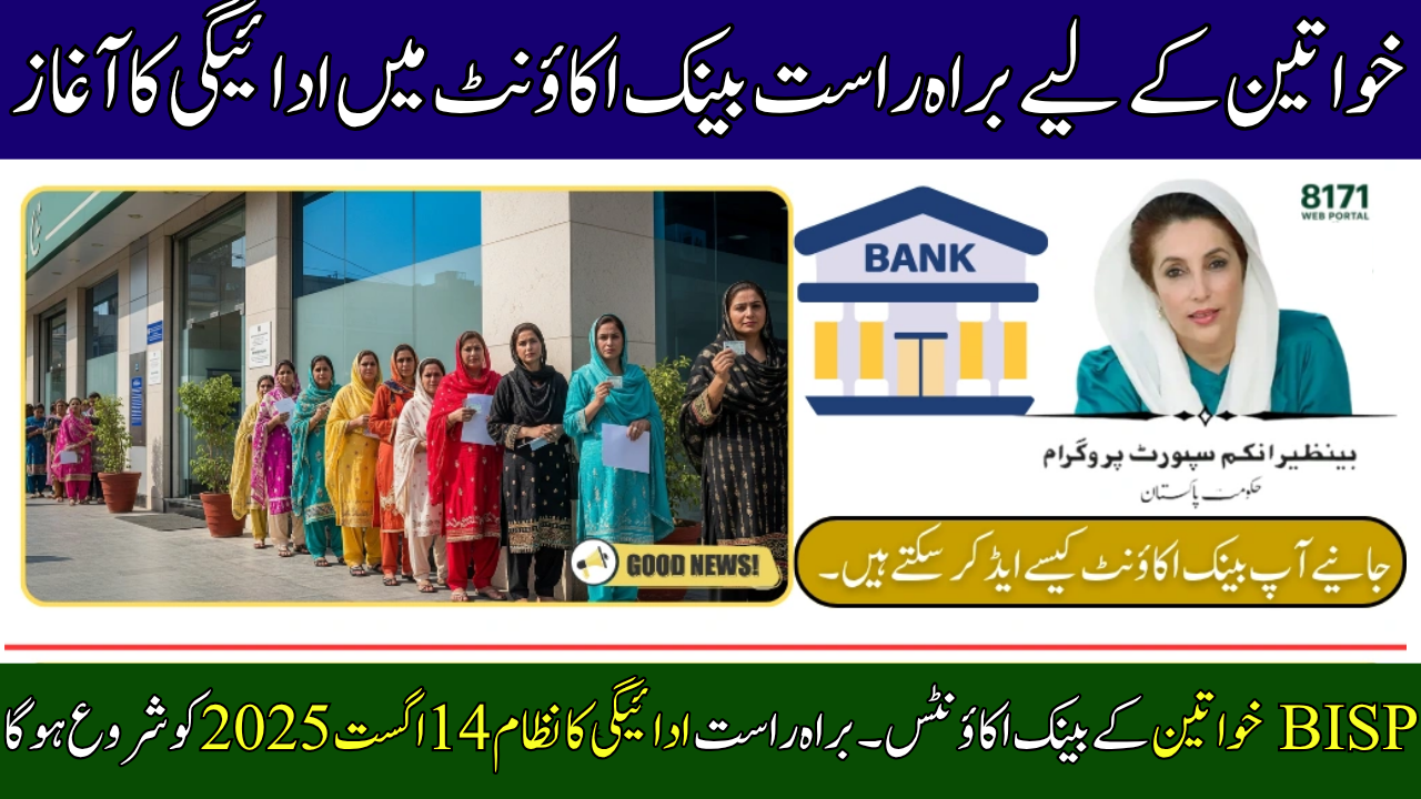 BISP Women Bank Accounts – Direct Payment System