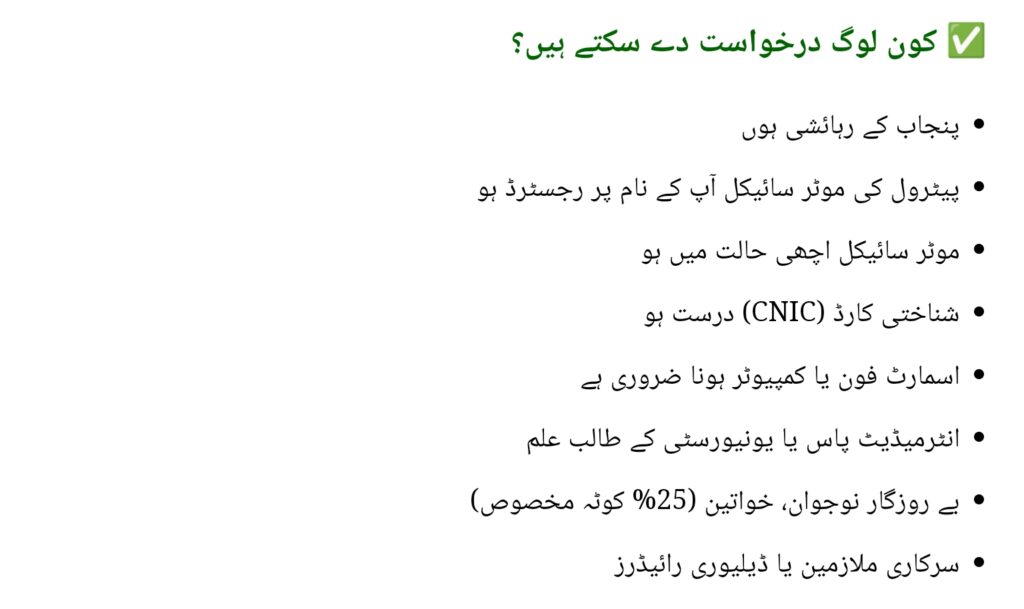 Electric Bike, Rickshaw & Loader Scheme