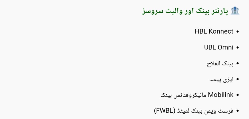 BISP Sahulat Accounts