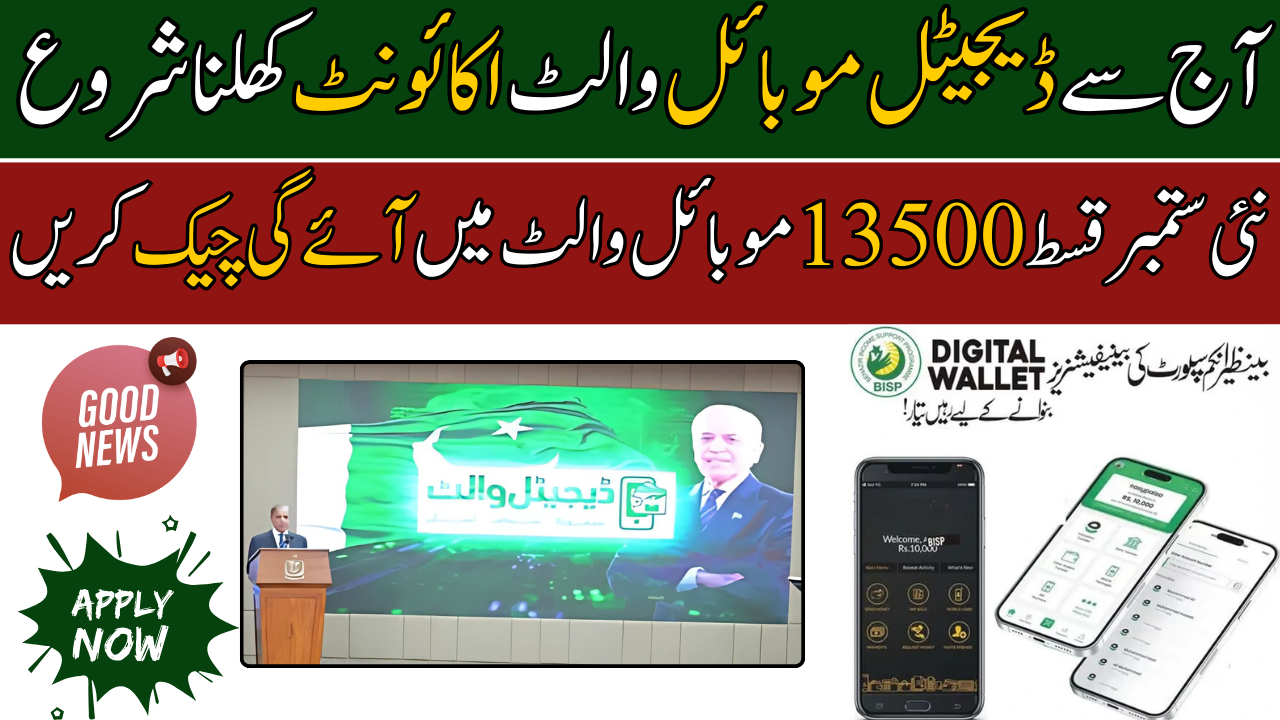 BISP 8171 Digital Wallet
