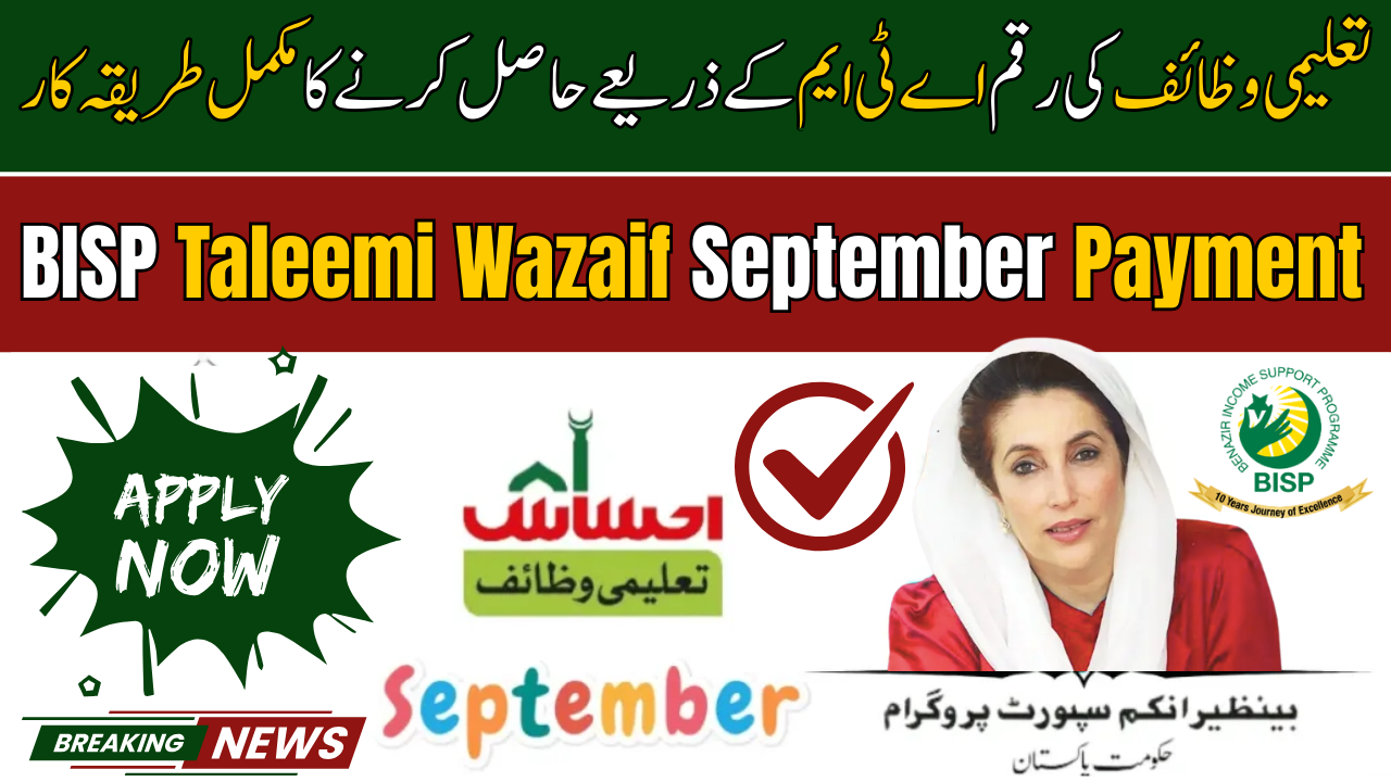 BISP Taleemi Wazaif September
