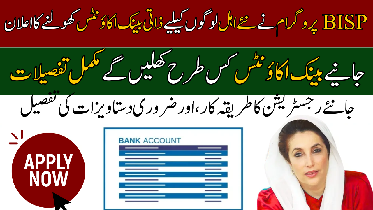 BISP Program to Launch Personal Bank Accounts