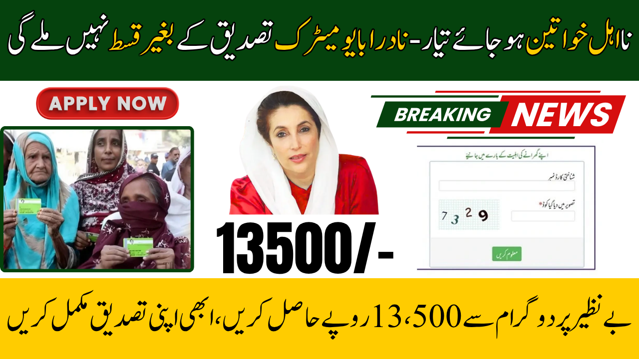 BISP 8171 Phase 4