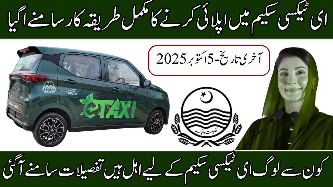 Punjab Green E-Taxi Scheme