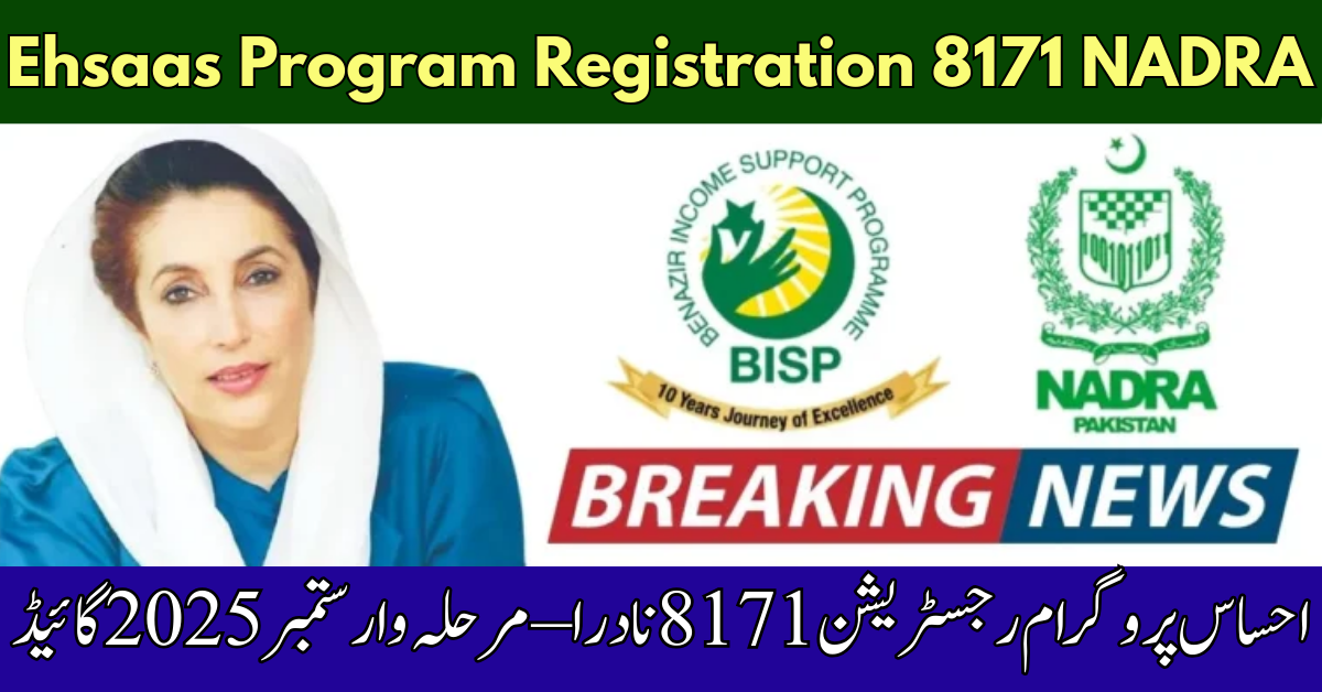 Ehsaas Program Registration 8171 NADRA