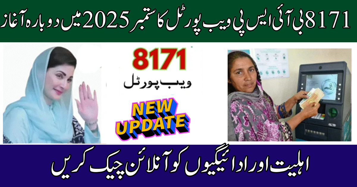 BISP 8171 Web Portal Re-Launch in September