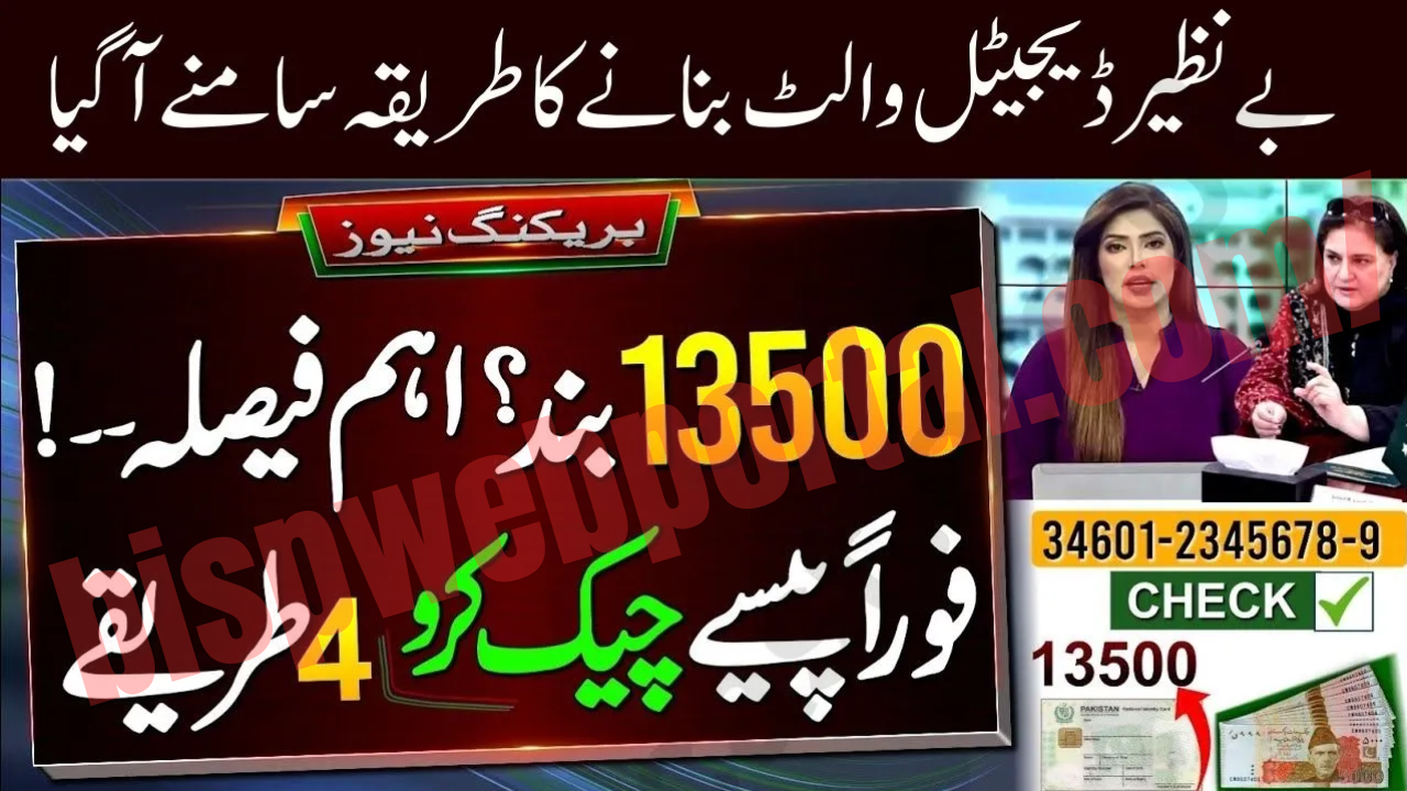 BISP 13500 New Installment