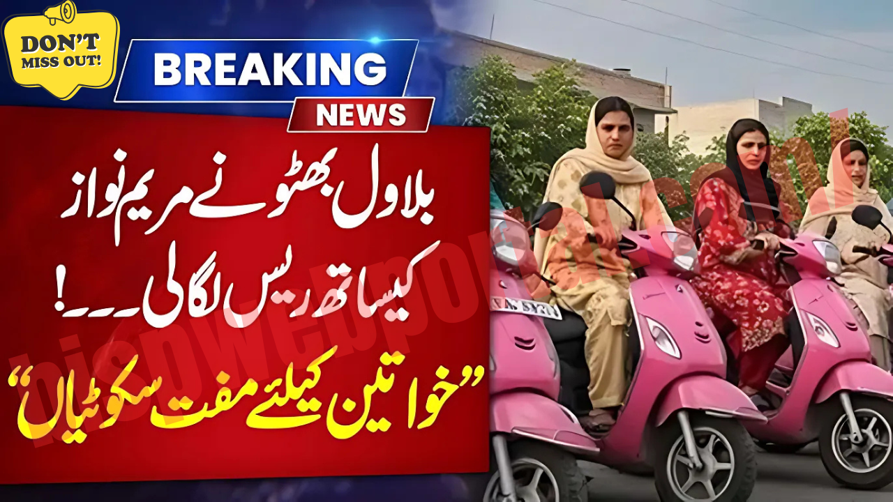 Pink Scooty Scheme Registration