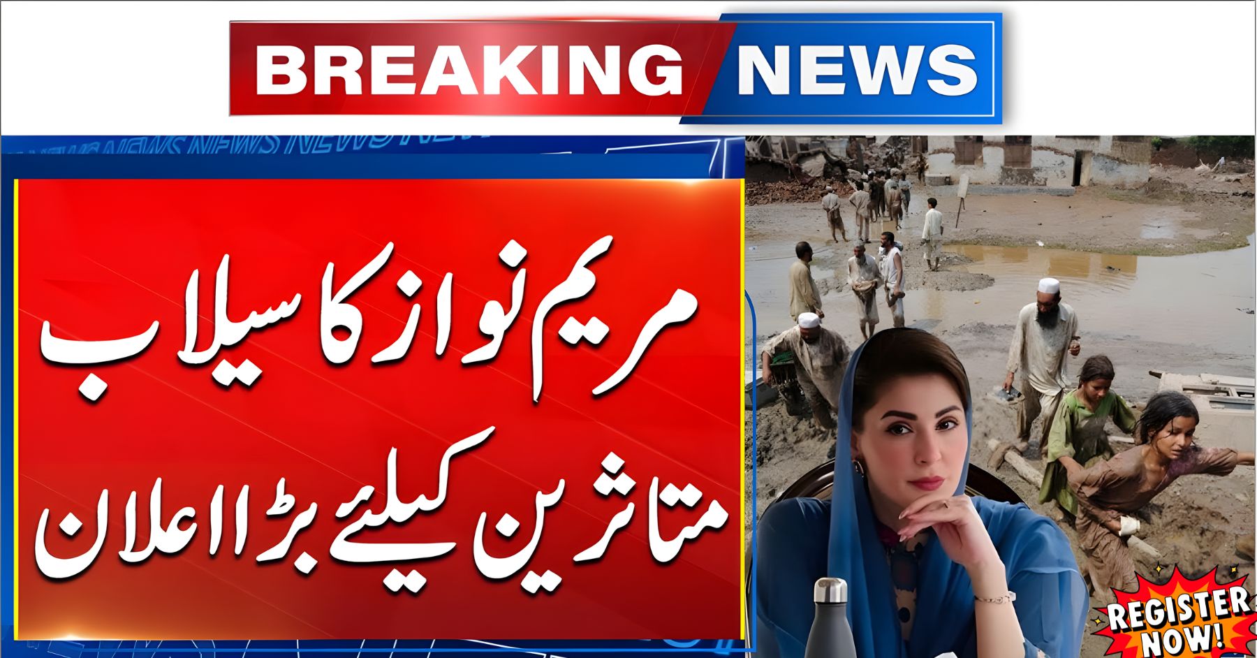 Billion Flood Rehabilitation Program