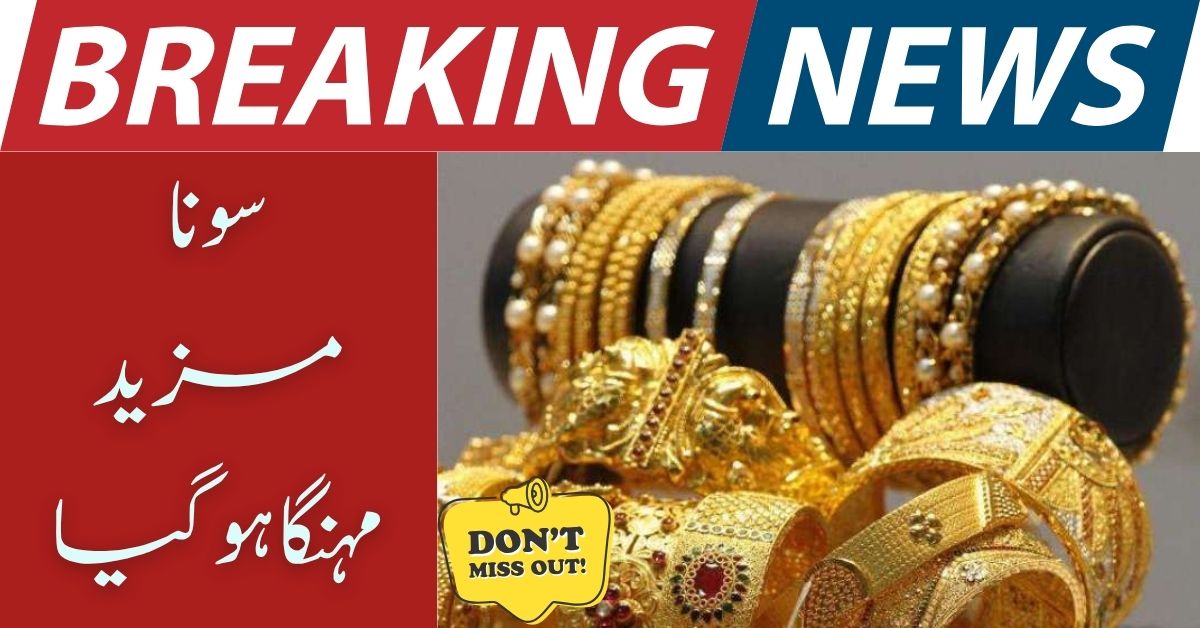 Gold Rate in Pakistan Today