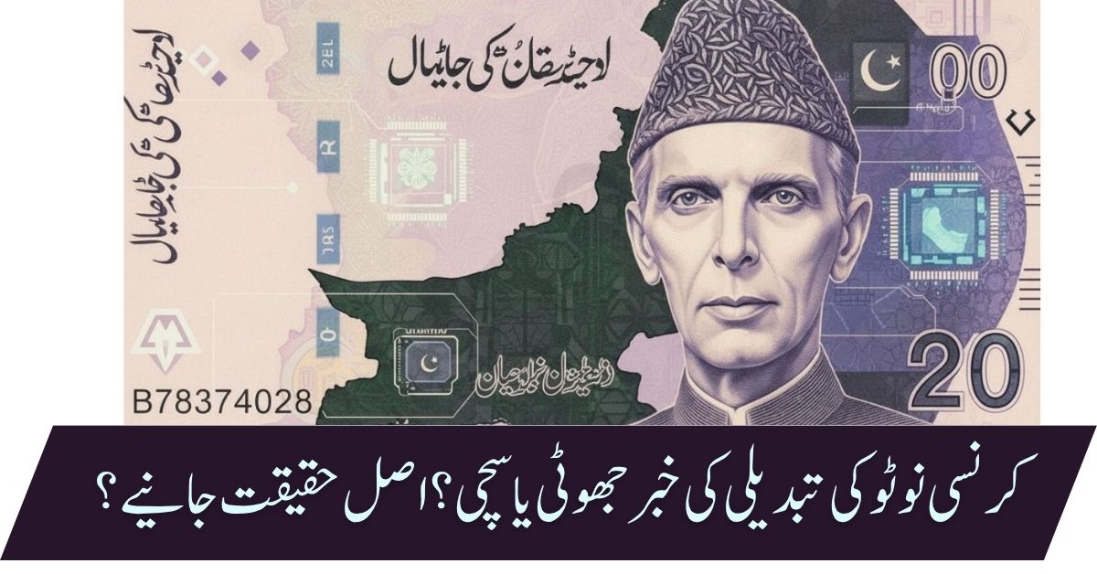 State Bank of Pakistan