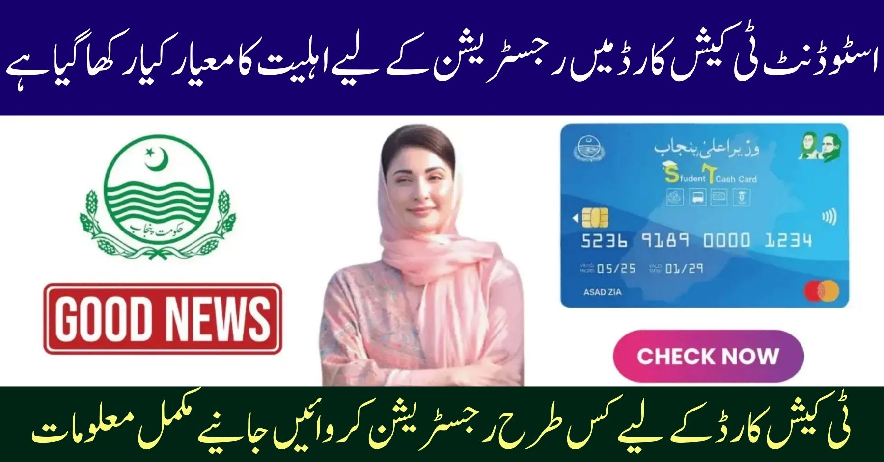 T‑Cash Card Eligibility Criteria